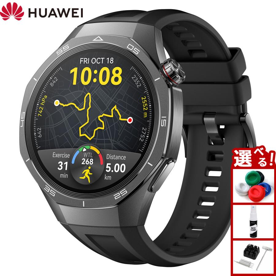 『専用商品』HUAWEI WATCH GT 5 Pro 46mm ブラック HUAWEI WATCH GT 5 Pro・HUAWEI WATCH GT 5を購入- HUAWEI 日本