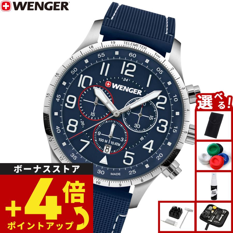 Attitude（WENGER） （ノベルティー付き）ウェンガー WENGER Attitude
