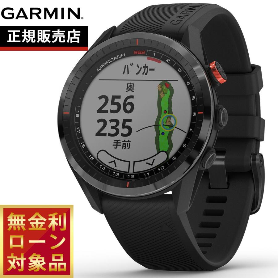 Approach 【24回分割手数料無料！】ガーミン GARMIN アプローチ S62 