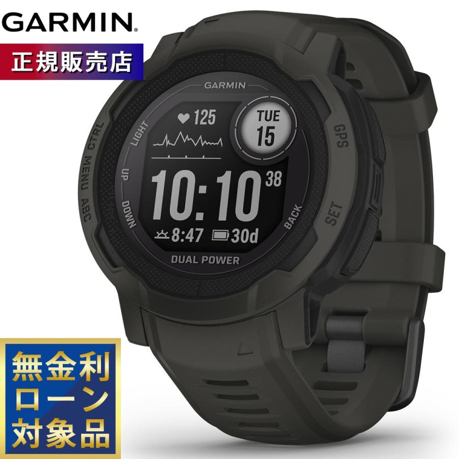 GARMIN（ガーミン） （無金利ローン）ガーミン GARMIN Instinct 2