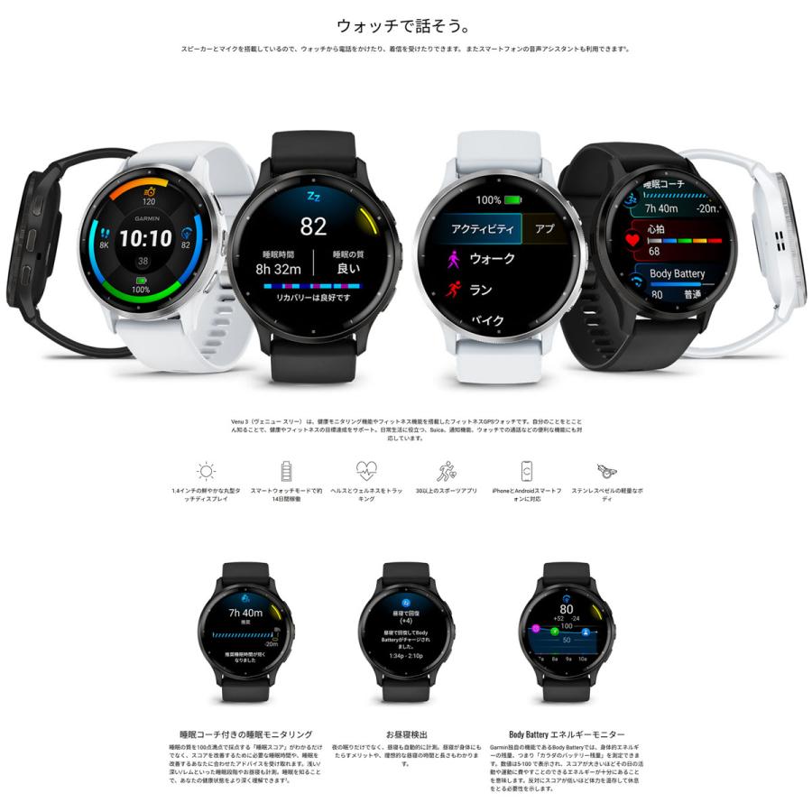 （無金利ローン）ガーミン GARMIN Venu 3 ヴェニュー3 GPS スマートウォッチ ライフログ フィットネスの画像