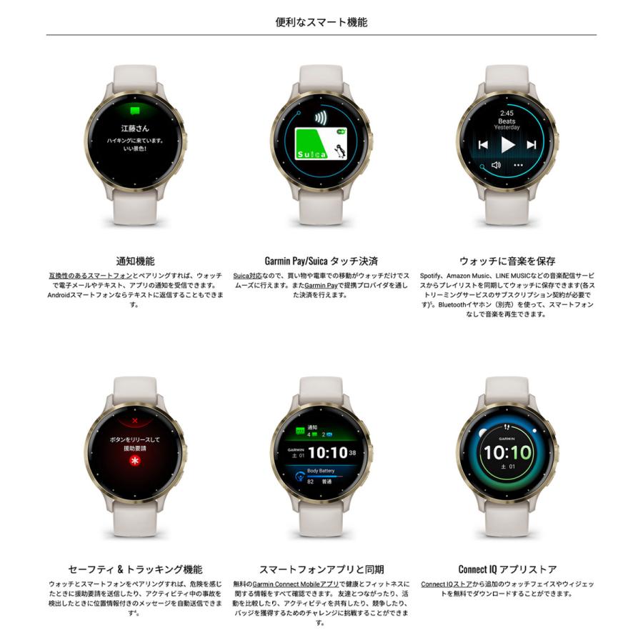 （無金利ローン）ガーミン GARMIN Venu 3S ヴェニュー3S GPS スマートウォッチ ライフログ フィットネス レディースの画像