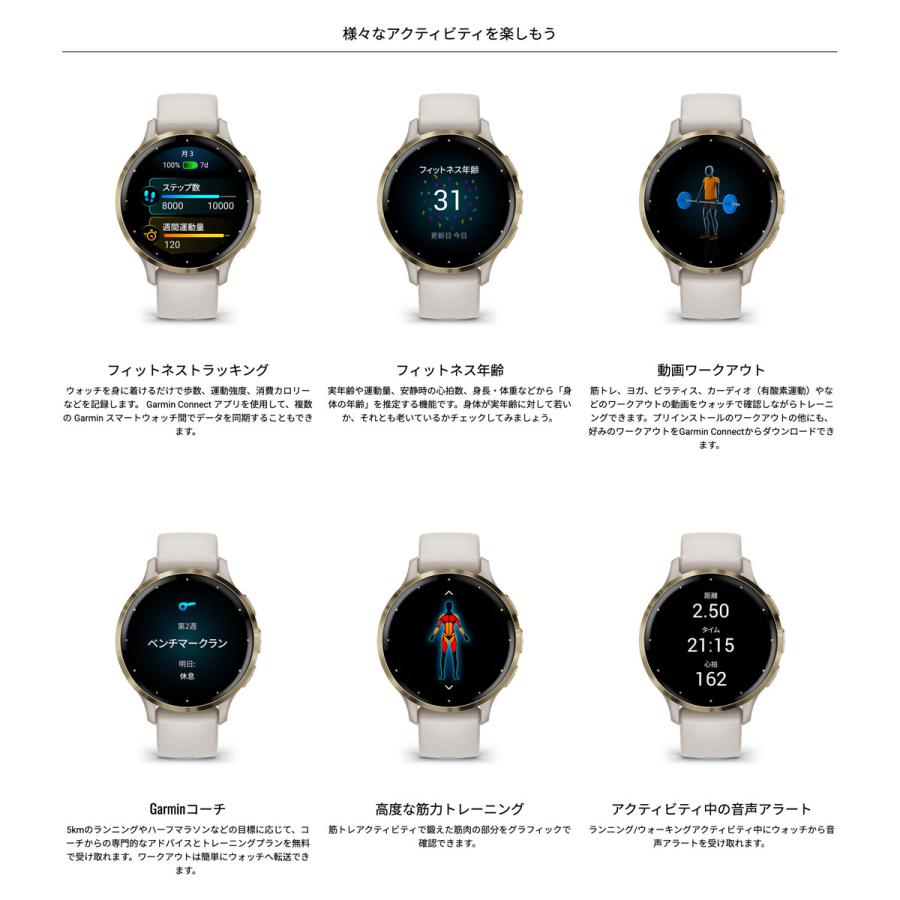 （無金利ローン）ガーミン GARMIN Venu 3S ヴェニュー3S GPS スマートウォッチ ライフログ フィットネス レディースの画像