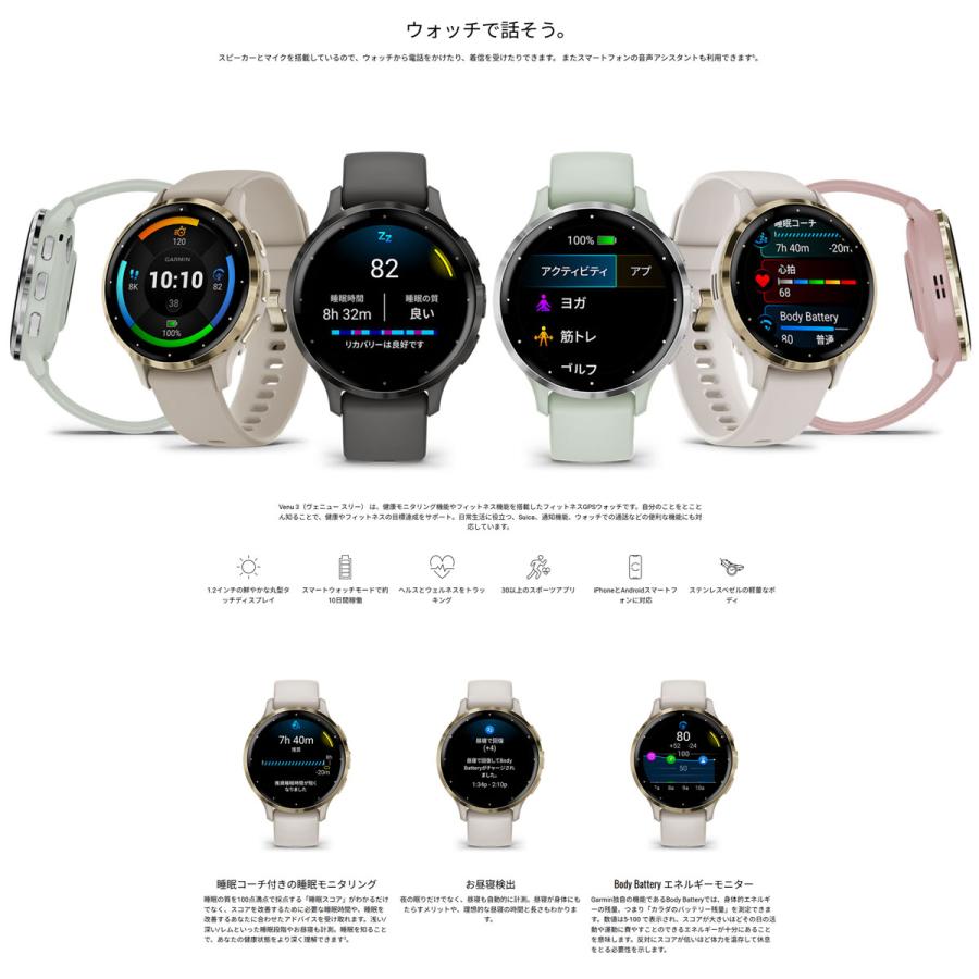 Venu （無金利ローン）ガーミン GARMIN 3S ヴェニュー3S GPS スマート