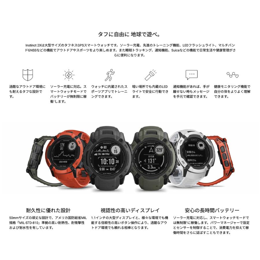 （無金利ローン）ガーミン GARMIN Instinct 2X インスティンクト2X デュアルパワー 010-02805-22 GPS スマートウォッチ 腕時計の画像