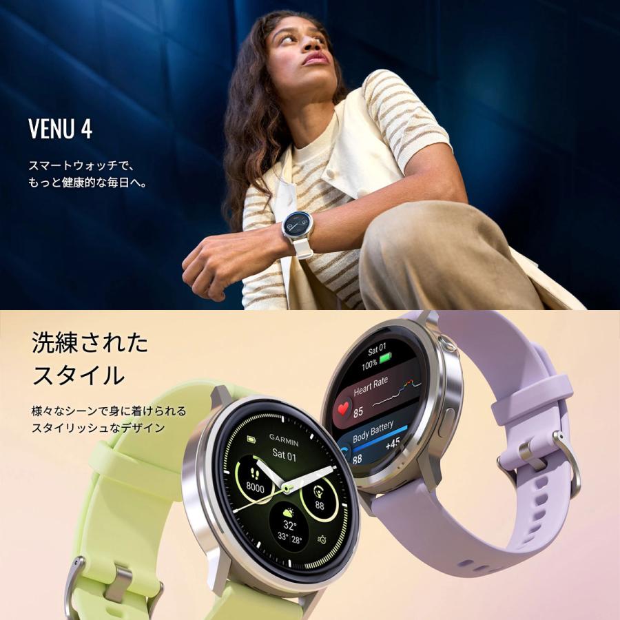 （無金利ローン）ガーミン GARMIN Venu 4 41mm ヴェニュー4 フィットネス 腕時計 レディース 010-03013-32の画像