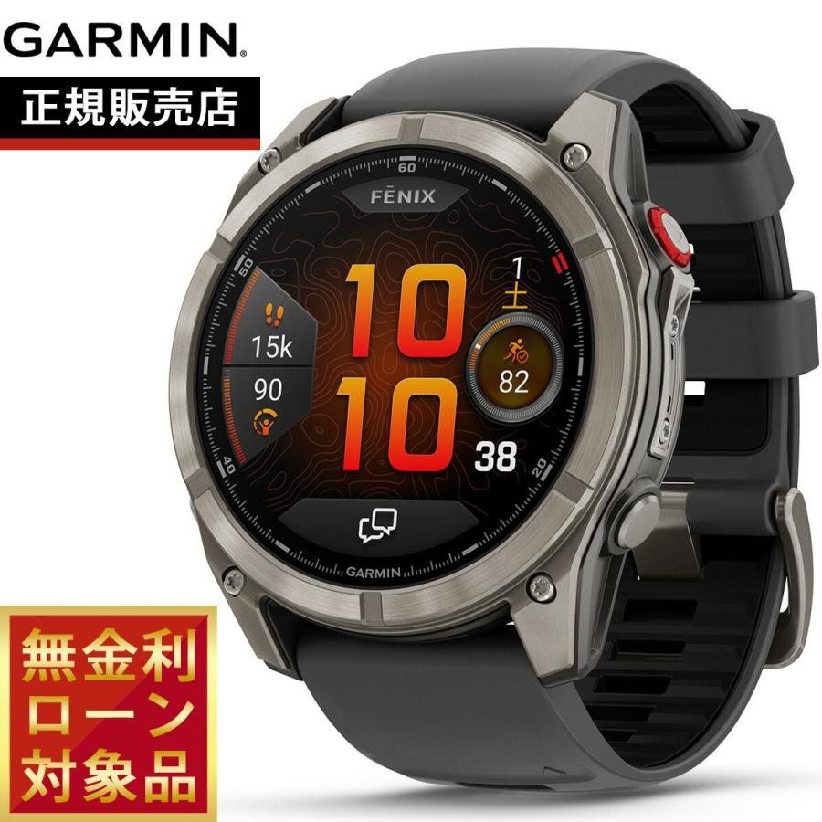 fenix（GARMIN） （無金利ローン）ガーミン GARMIN fenix 8 Pro AMOLED