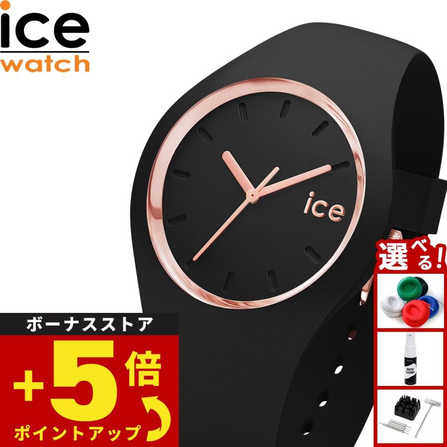 ICE WATCH（アイスウォッチ） ICE-WATCH 腕時計 アイスグラム ICE glam