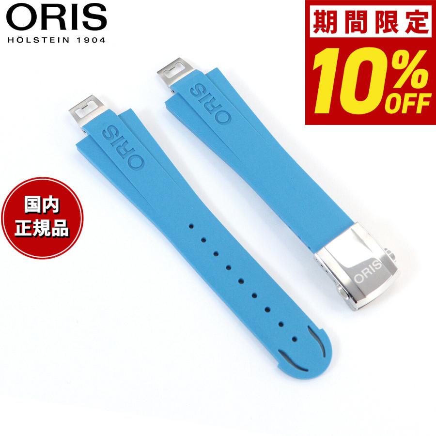 AQUIS オリス ORIS アクイスデイト キャリバー400 41.5mm用 ブルー