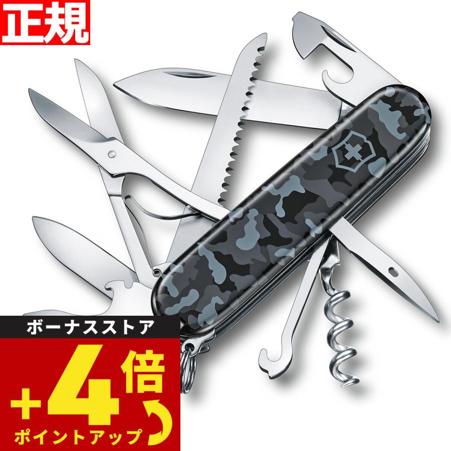カモフラージュコレクション ビクトリノックス VICTORINOX ハントマン 