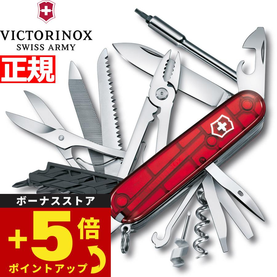 VICTORINOX（ビクトリノックス） サイバーツール L トランスルーセント