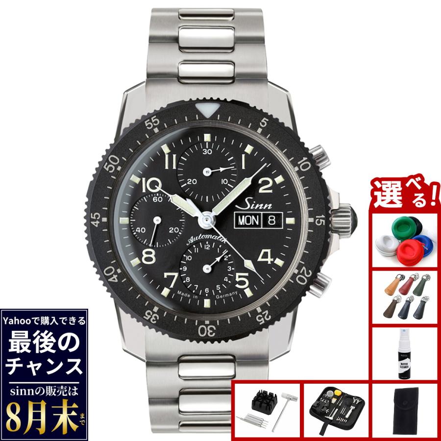 Sinn（ジン） （豪華おまけ有） 103.B.AUTO 自動巻 クロノグラフ 新