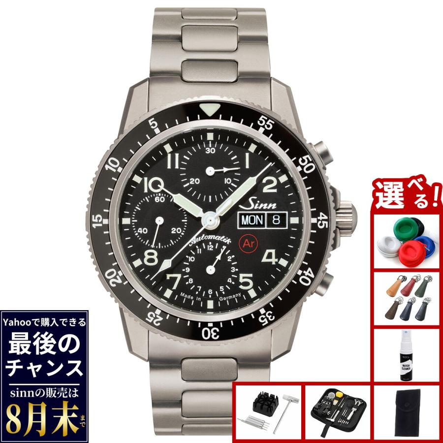 Sinn（ジン） （8月末でYahoo販売終了） 103.TI.AR 自動巻 腕時計