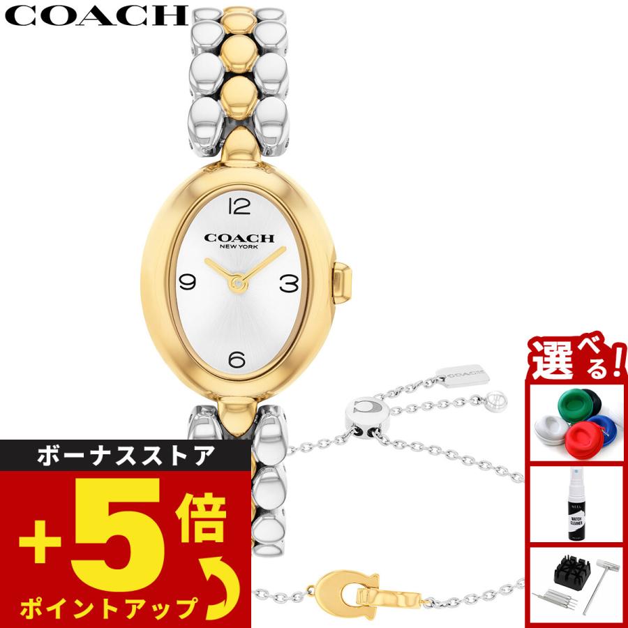 COACH（コーチ） （ノベルティー付き）コーチ 腕時計 レディース