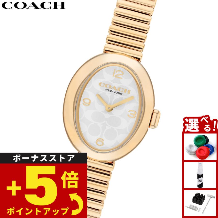 COACH（コーチ） （ノベルティー付き）コーチ 腕時計 レディース