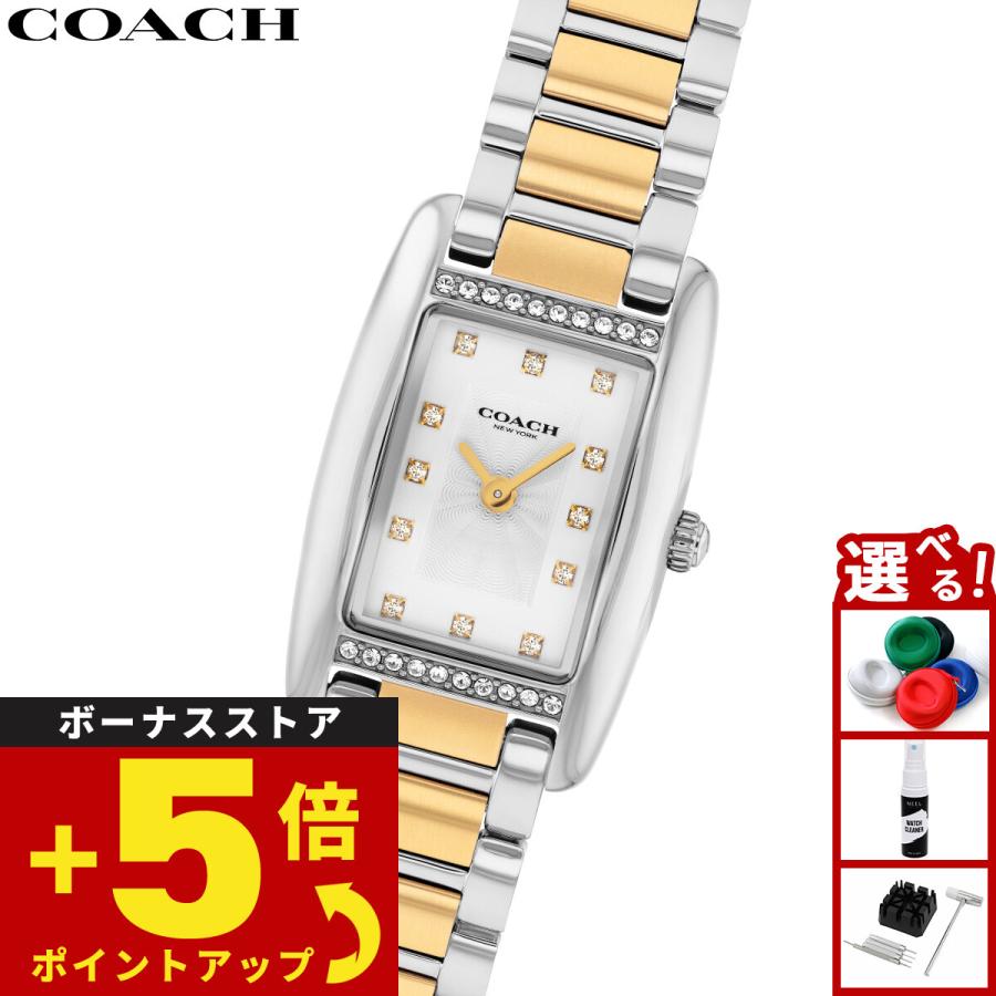 COACH（コーチ） （ノベルティー付き）コーチ 腕時計 レディース