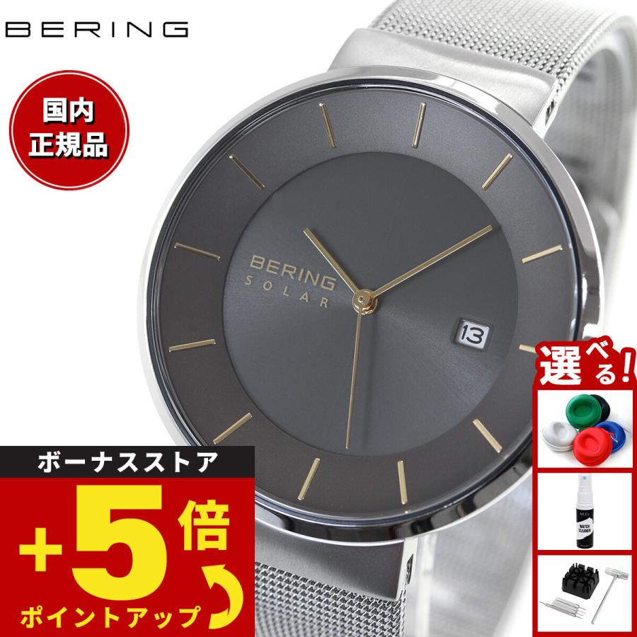 メンズ 【Bering】新品 スカンジナビアン ソーラー メンズ 腕時計