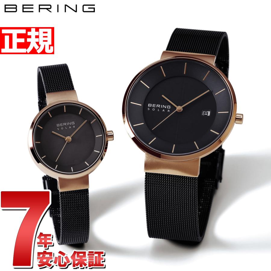 BERING（ベーリング） （豪華おまけ有） ソーラー 腕時計 ペアウォッチ 