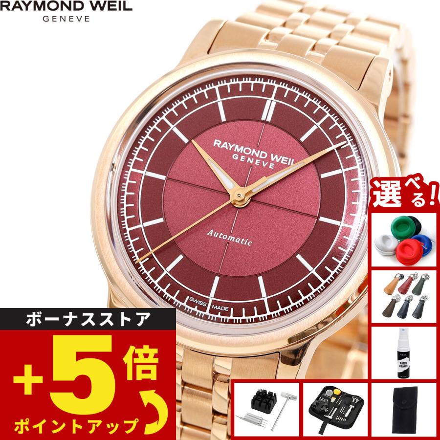 RAYMOND WEIL（レイモンドウェイル） レイモンド ウェイル ミレジム