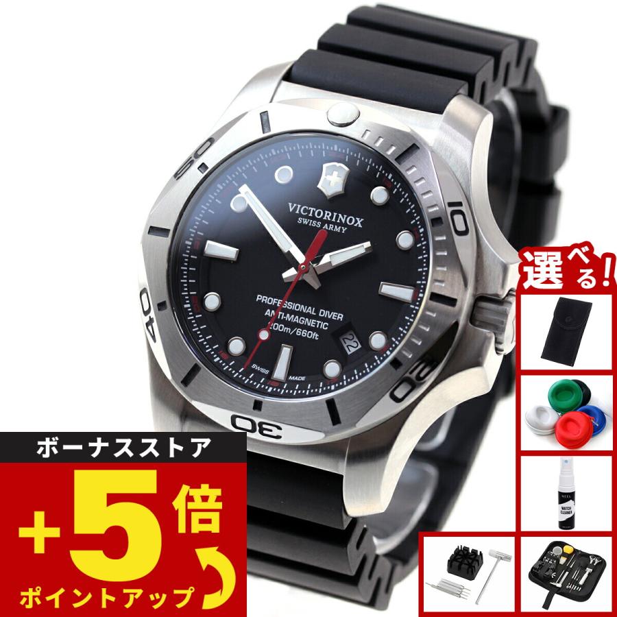 VICTORINOX（ビクトリノックス） （豪華おまけ有） 腕時計 メンズ