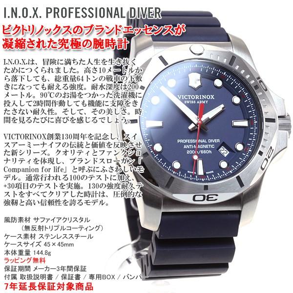 VICTORINOX（ビクトリノックス） （豪華おまけ有） 腕時計 メンズ