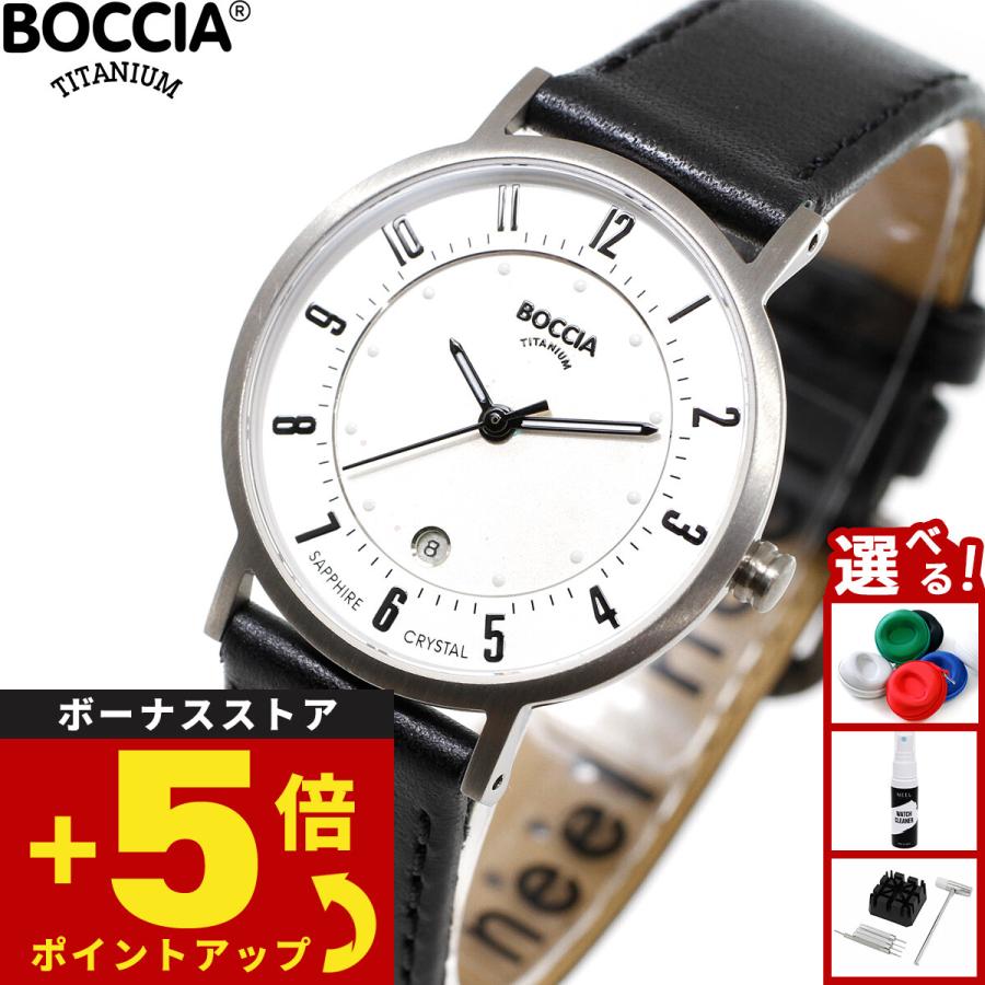 BOCCIA TITANIUM（ボッチアチタニウム） ボッチア チタニウム 腕時計