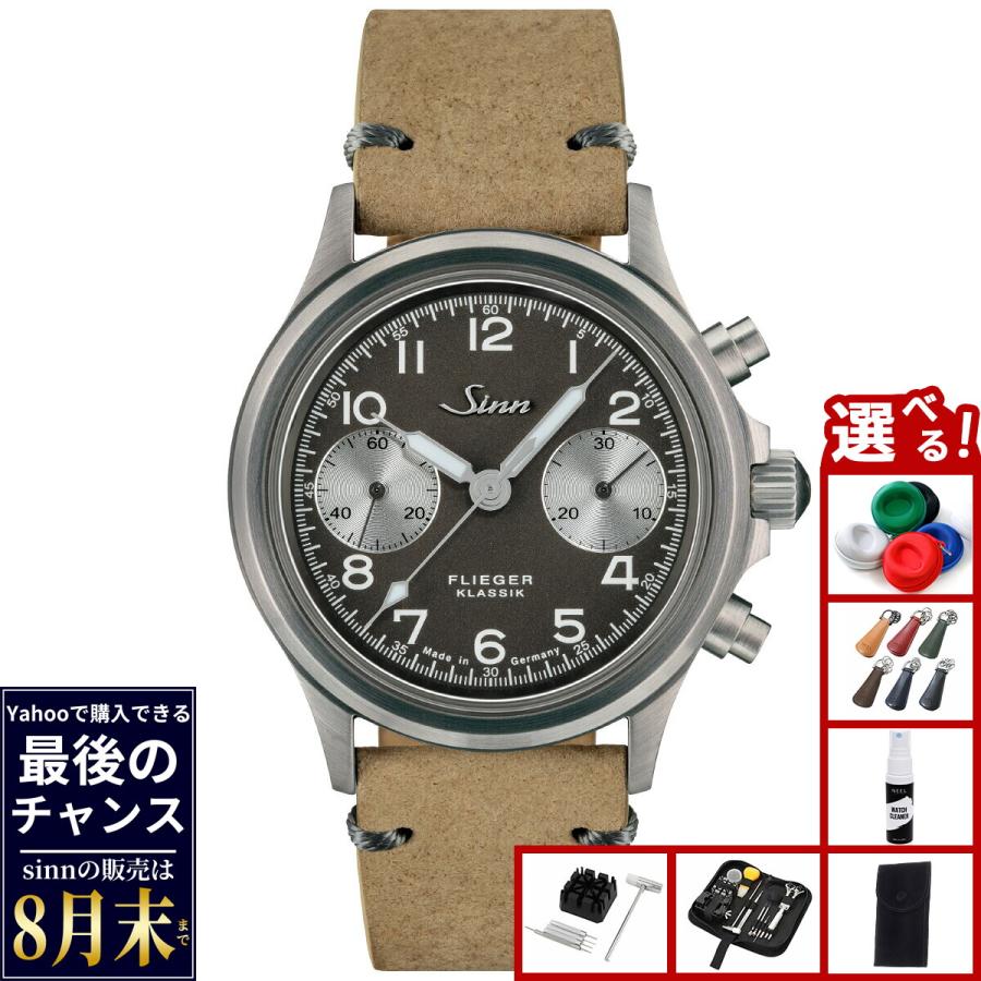 Sinn（ジン） （8月末でYahoo販売終了） 356.FLIEGER.KLASSIK.JUB 自動