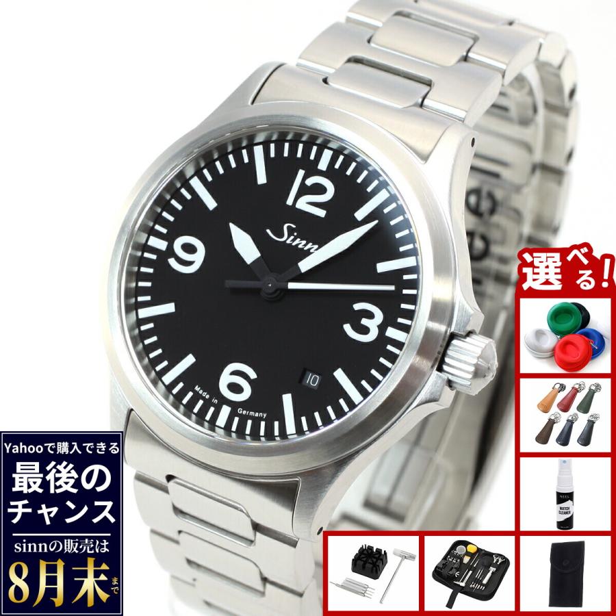Sinn（ジン） （8月末でYahoo販売終了） 556.A 自動巻 腕時計 メンズ