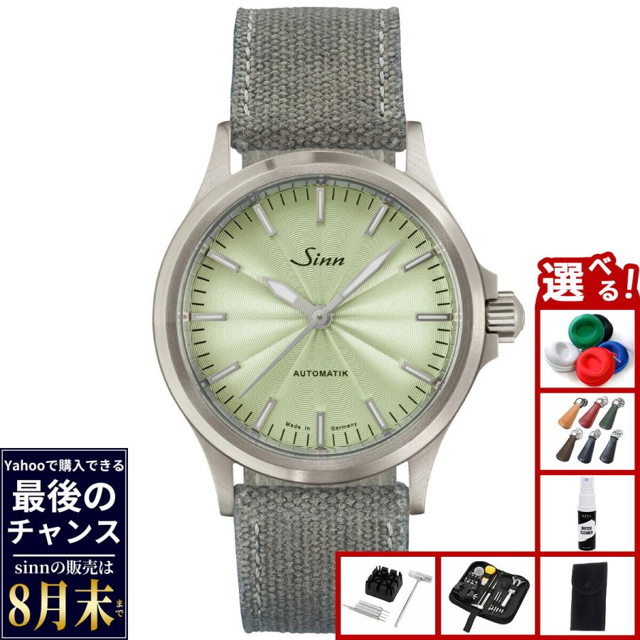 Sinn（ジン） （8月末でYahoo販売終了）（ノベルティー付き）Sinn 556