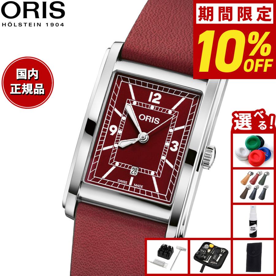 ORIS（オリス） （豪華おまけ有） レクタンギュラー 腕時計 メンズ