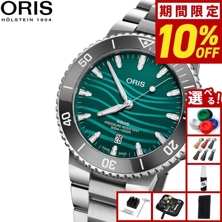 りおです。 AQUIS （豪華おまけ有） オリス ORIS 長江スナメリ リミテッド