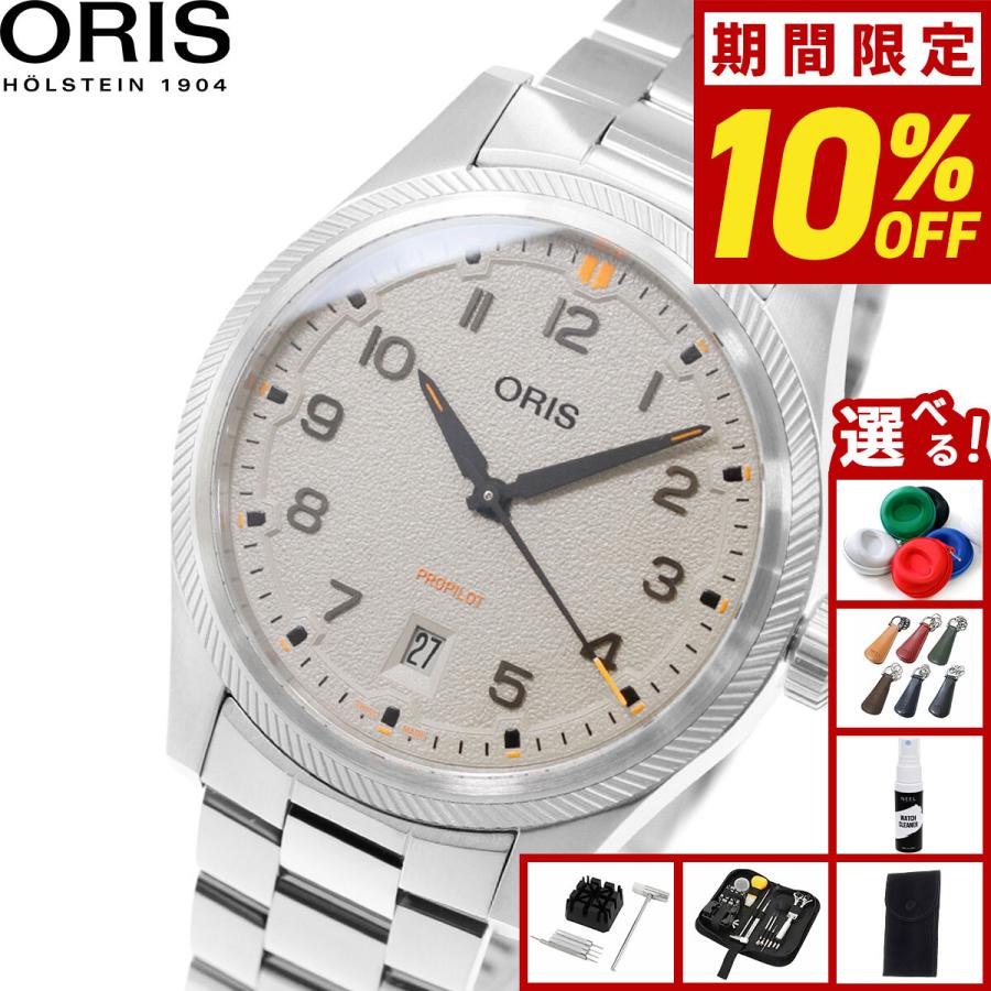 ORIS（オリス） （ノベルティー付き）オリス プロパイロット デイト 