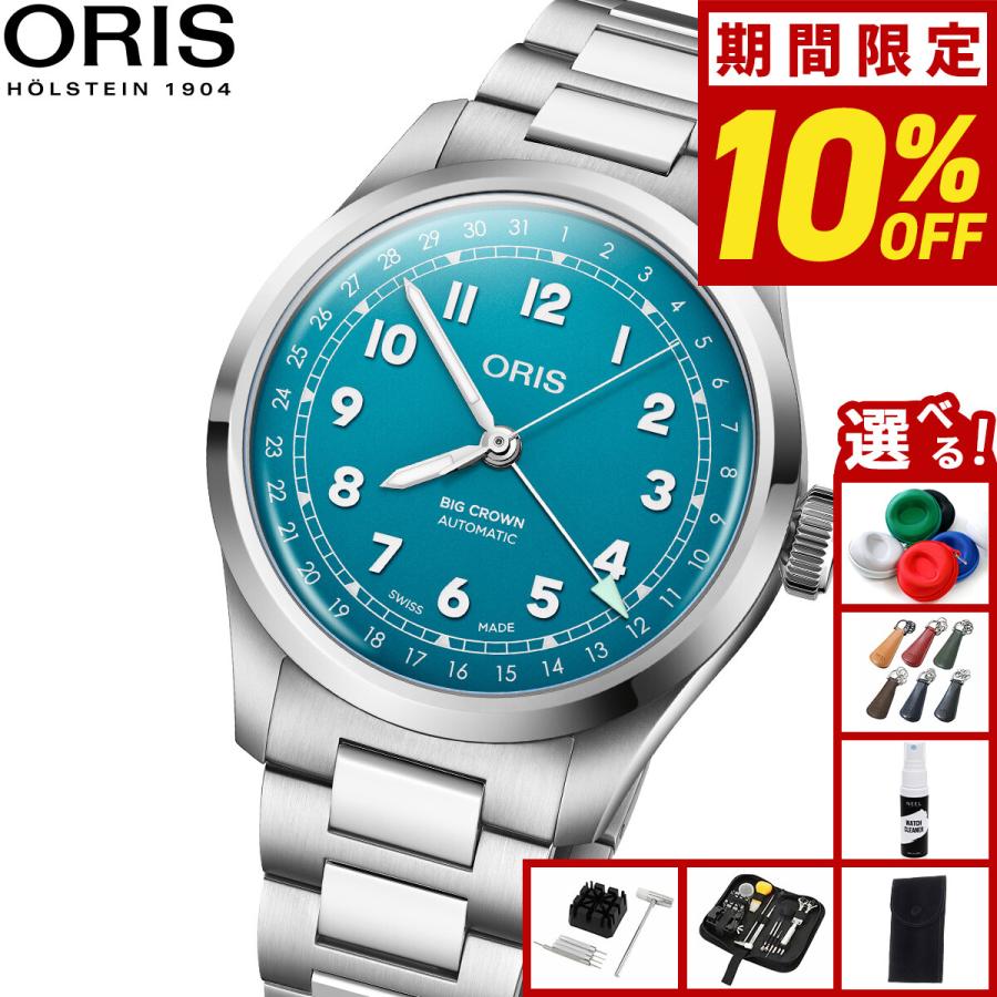 BIG CROWN オリス ORIS ビッグクラウン ポインターデイト 腕時計