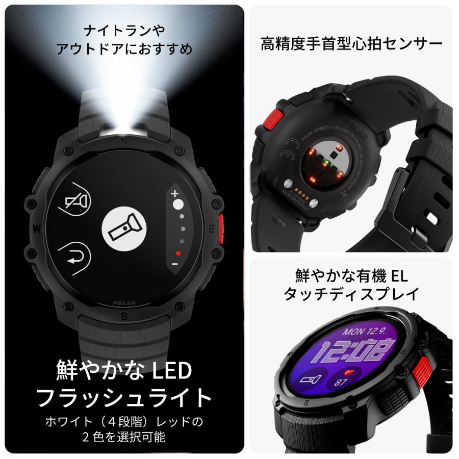 ポラール（POLAR） （ノベルティー付き）ポラール POLAR Street X