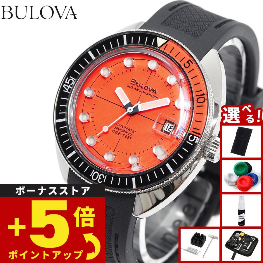 BULOVA（ブローバ） （豪華おまけ有） 腕時計 メンズ 自動巻き