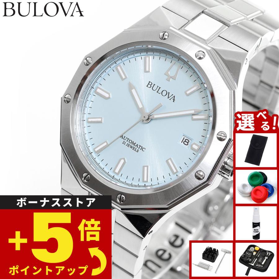 BULOVA （豪華おまけ有） ブローバ 腕時計 メンズ 自動巻き