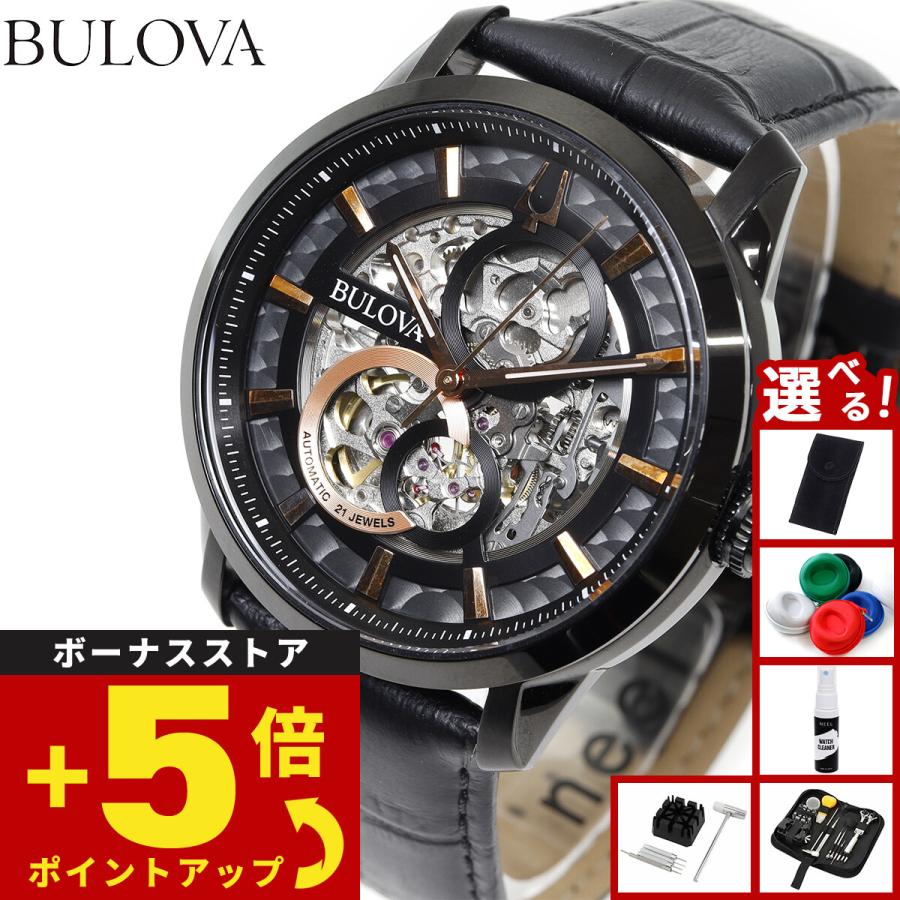 ブローバ BULOVA クラシック 98A283 自動巻 スケルトンモデル BULOVA （豪華おまけ有） ブローバ 腕時計 メンズ 自動巻き