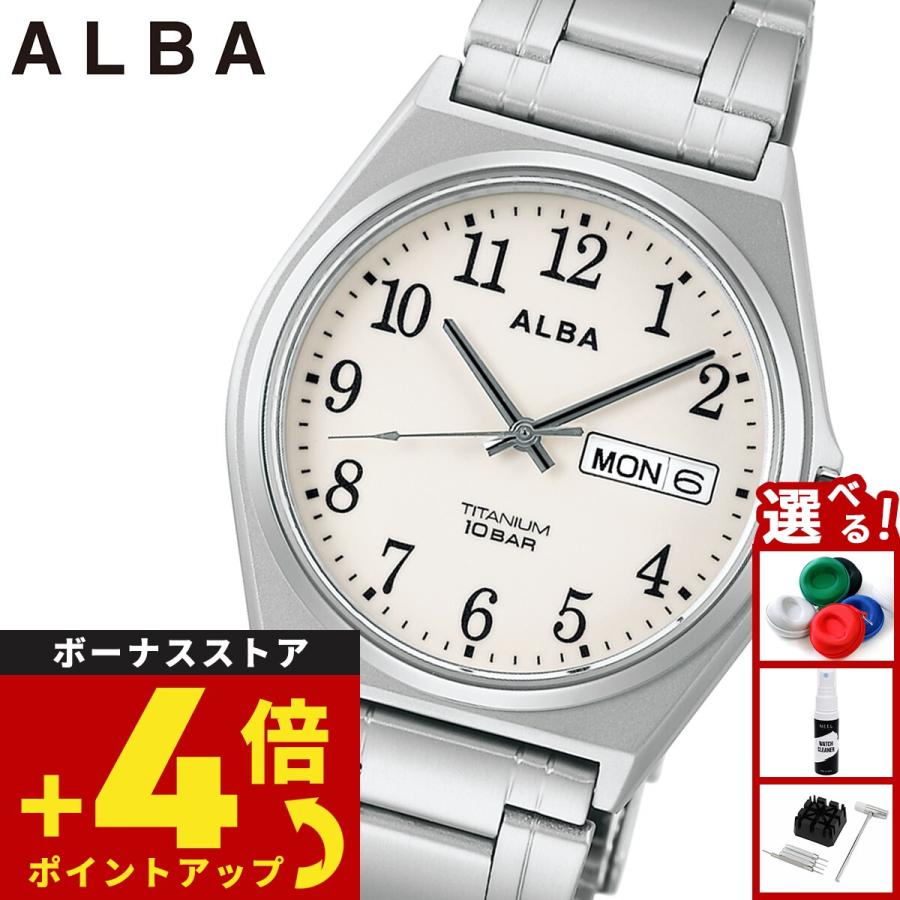 ALBA（SEIKO） （豪華おまけ有） セイコー アルバ スタンダード SEIKO