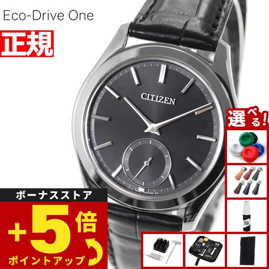 CITIZEN （豪華おまけ有） シチズン エコドライブ ワン Eco