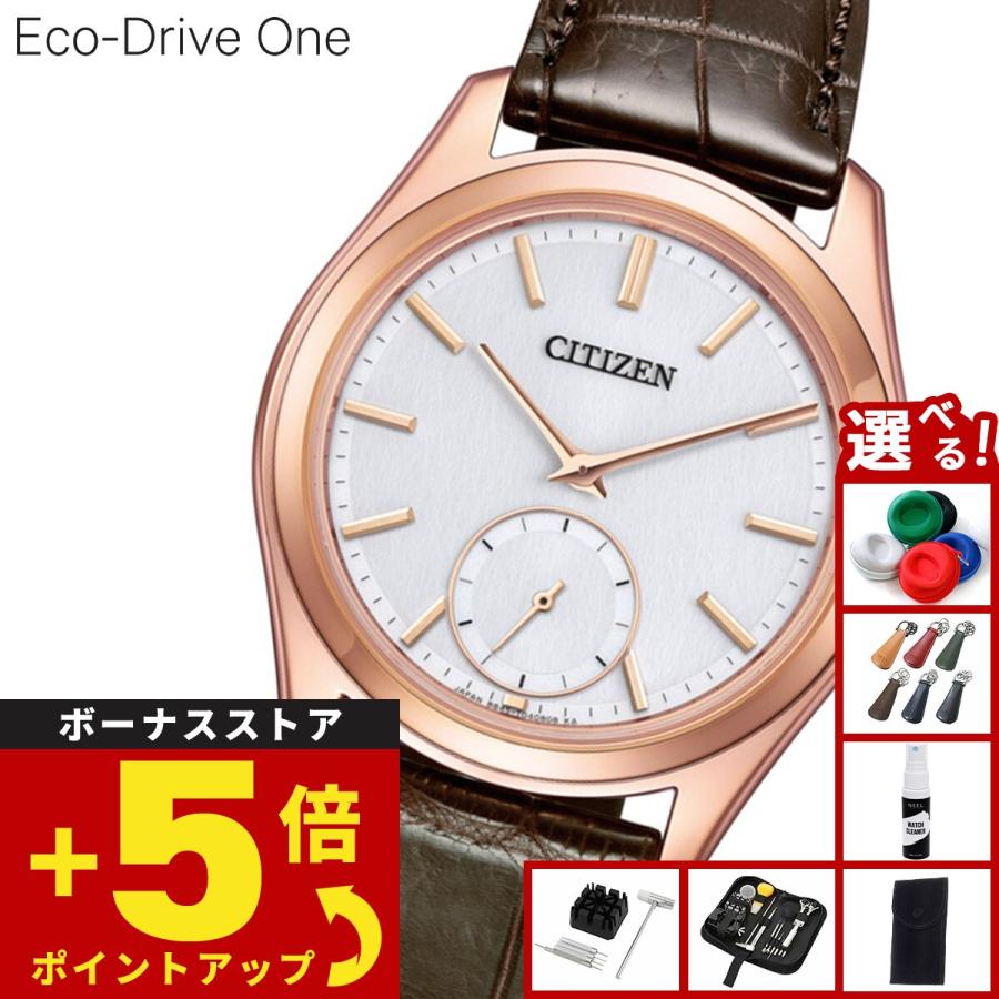CITIZEN（シチズン） （豪華おまけ有） エコドライブ ワン CITIZEN Eco