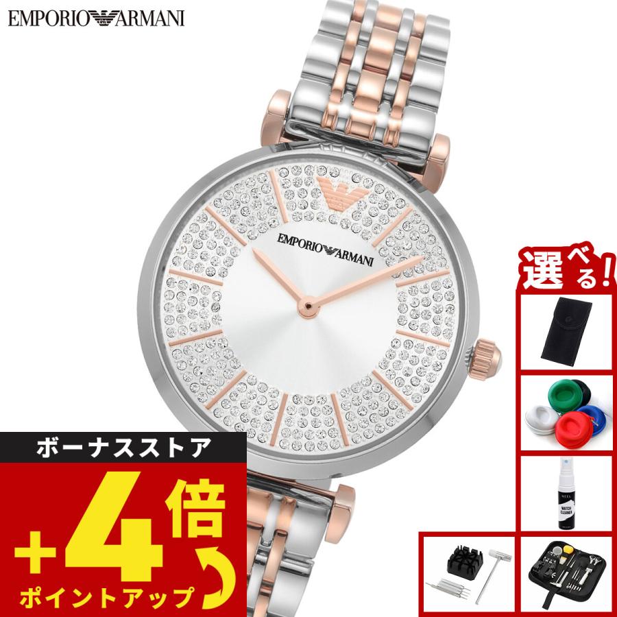 EMPORIO ARMANI （ノベルティー付き）エンポリオアルマーニ 腕時計 レディース ステンレススチール AR11537 : neel ...