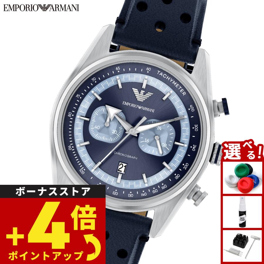 EMPORIO ARMANI （ノベルティー付き）エンポリオアルマーニ 腕時計 