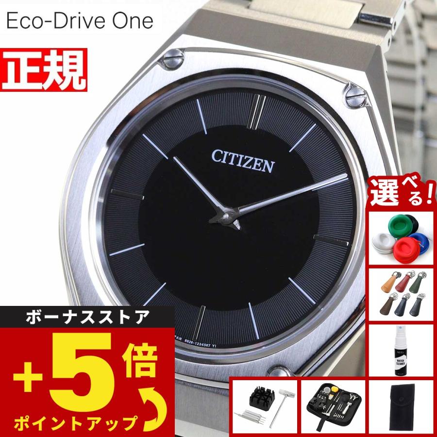 CITIZEN （豪華おまけ有） シチズン エコドライブ ワン Eco