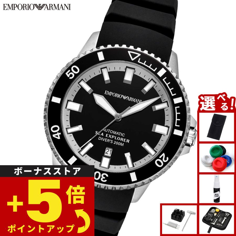 EMPORIO ARMANI （ノベルティー付き）エンポリオアルマーニ 腕時計