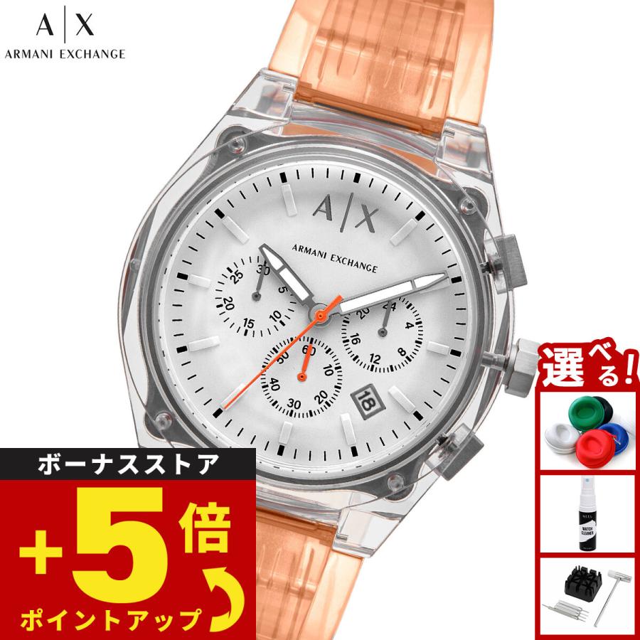アルマーニエクスチェンジ　時計　白　未使用 ARMANI EXCHANGE A|X アルマーニ エクスチェンジ 腕時計 メンズ
