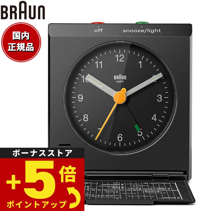 【人気商品】BRAUN/ブラウン トラベルアラームクロック ブラック BC05B BRAUN（ブラウン） 蓋付き トラベルアラームクロック BC05B アナログ