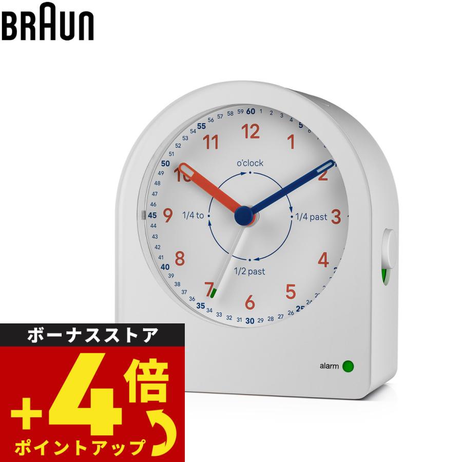 BRAUN（ブラウン） アラームクロック BC22TW アナログ 目覚まし時計