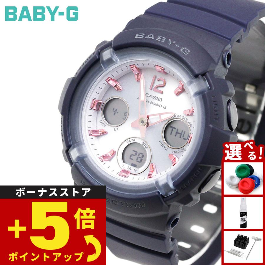 BABY-G （豪華おまけ有） ベビーG 電波 ソーラー レディース 時計