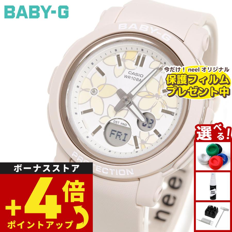 BABY-G （保護フィルム付き）（豪華おまけ有） ベビーG レディース