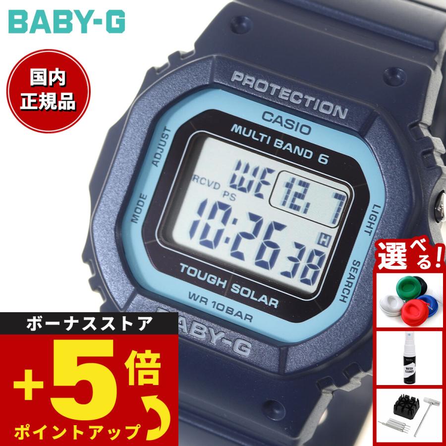 BABY-G ベビーG 電波 ソーラー レディース 時計 カシオ babyg BGD-5650